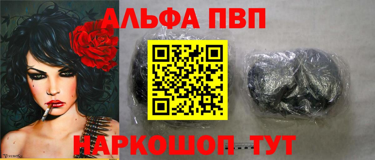 A PVP Crystall  Alpha-PVP СК КРИС  Вход с VPN  A PVP Соль  Советский 
