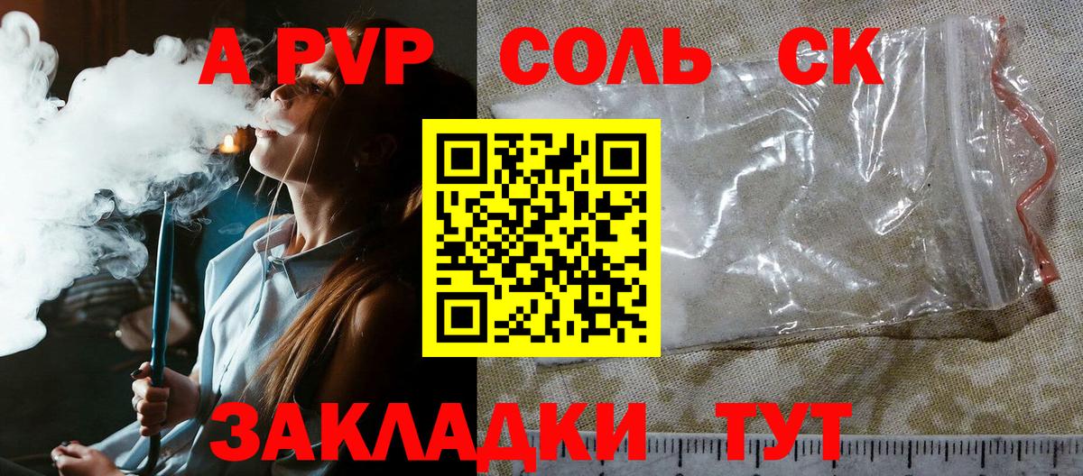 А ПВП VHQ Советский