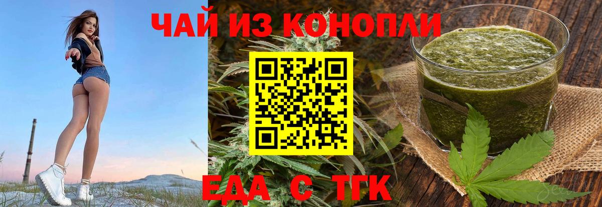 Советский  Еда ТГК марихуана  Вход с VPN 