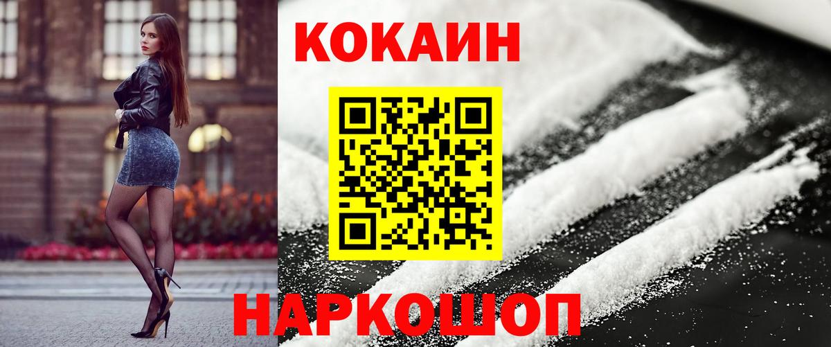 Cocaine Fish Scale  Вход с VPN  Кокаин  Кокаин 99%  Советский 