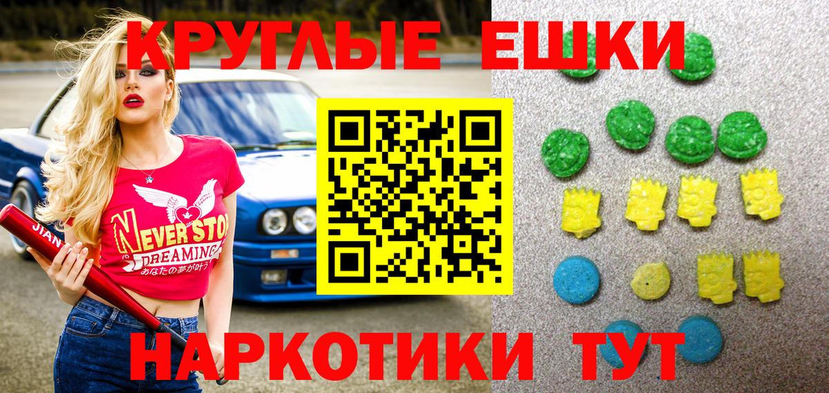 Советский  Экстази  Экстази VHQ  Вход с VPN  ЭКСТАЗИ 300 mg 