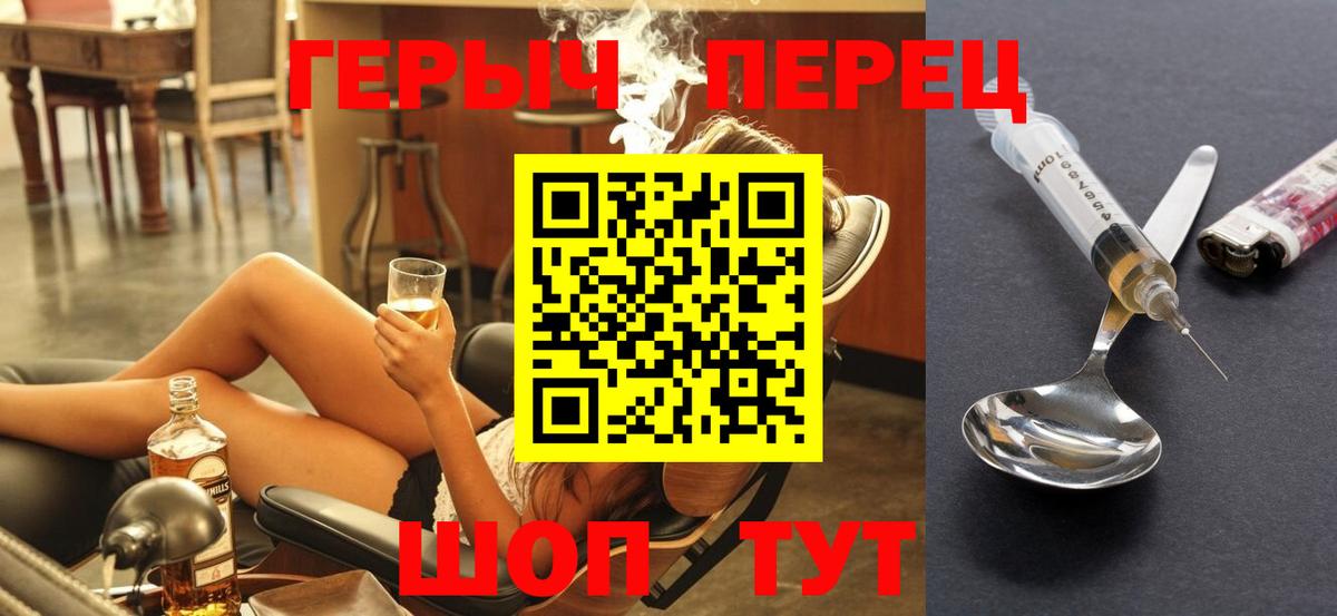 Героин Heroin Советский