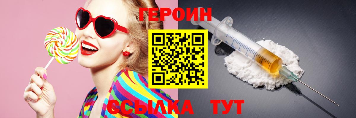 Советский  Героин афганец  Вход с VPN 