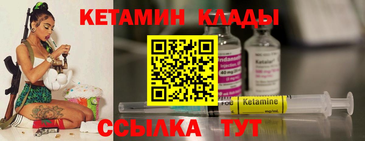 КЕТАМИН ketamine Советский