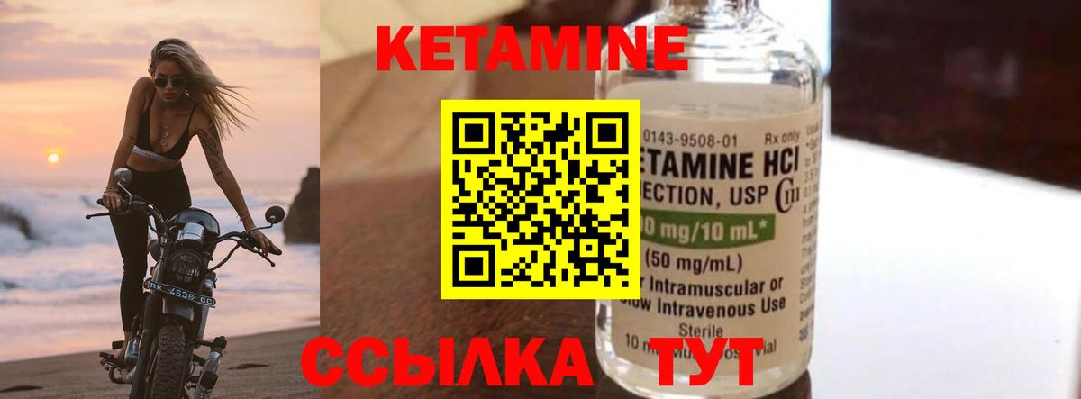 Кетамин VHQ  блэк спрут онион  Советский  Кетамин ketamine  Вход с VPN 