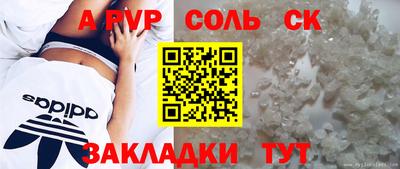 spice Новозыбков