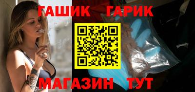 гашик Новодвинск