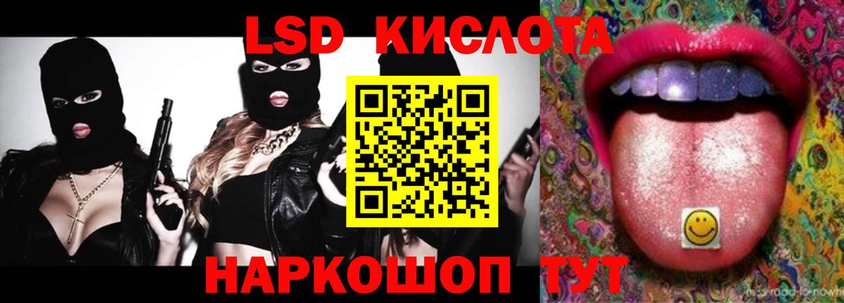 LSD-25 экстази ecstasy  Вход с VPN  Советский 