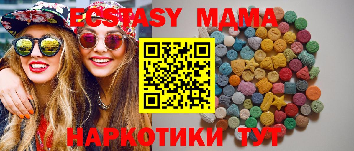 Советский  MDMA кристаллы  Вход с VPN  МДМА crystal 