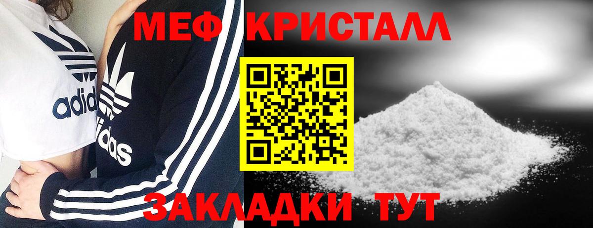 МЯУ-МЯУ  Вход с VPN  Советский  Меф  МЯУ-МЯУ кристаллы 