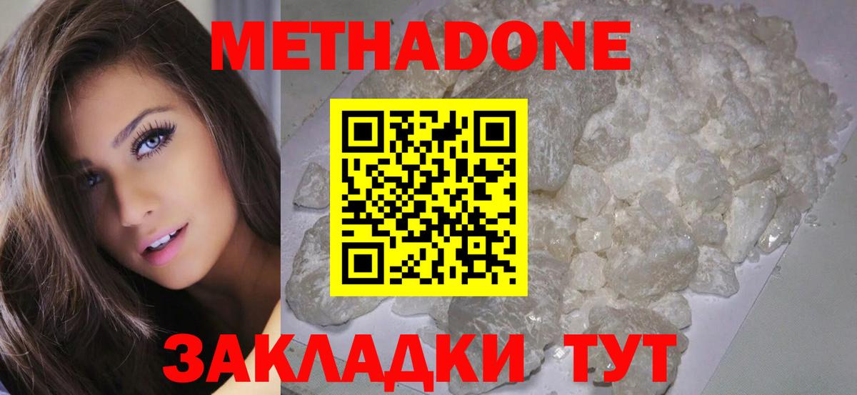 МЕТАДОН белоснежный  Вход с VPN  Метадон мёд  Советский 