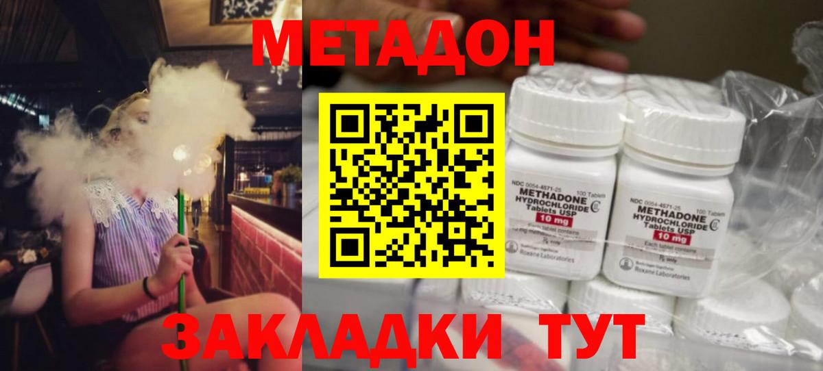 Метадон белоснежный Советский