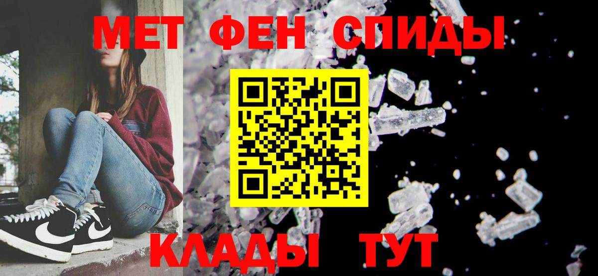 МЕТАМФЕТАМИН кристалл Советский