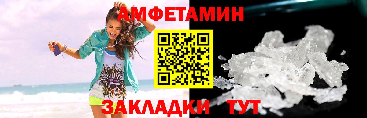 МЕТАМФЕТАМИН Декстрометамфетамин 99.9%  Вход с VPN  МЕТАМФЕТАМИН Декстрометамфетамин 99.9%  Советский 