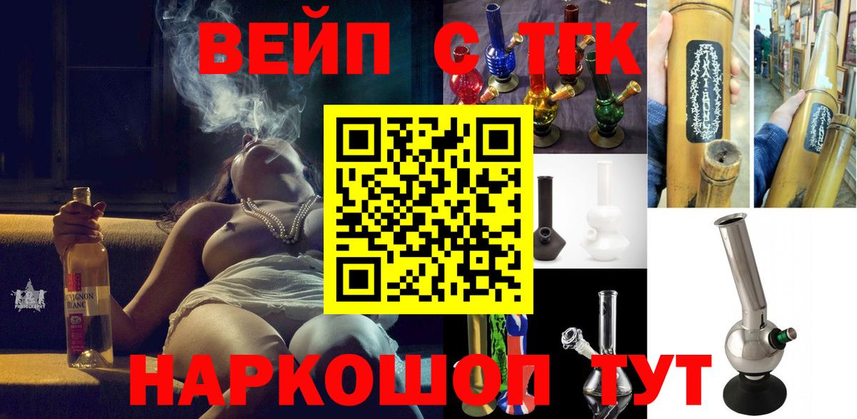 Дистиллят ТГК вейп с тгк Советский