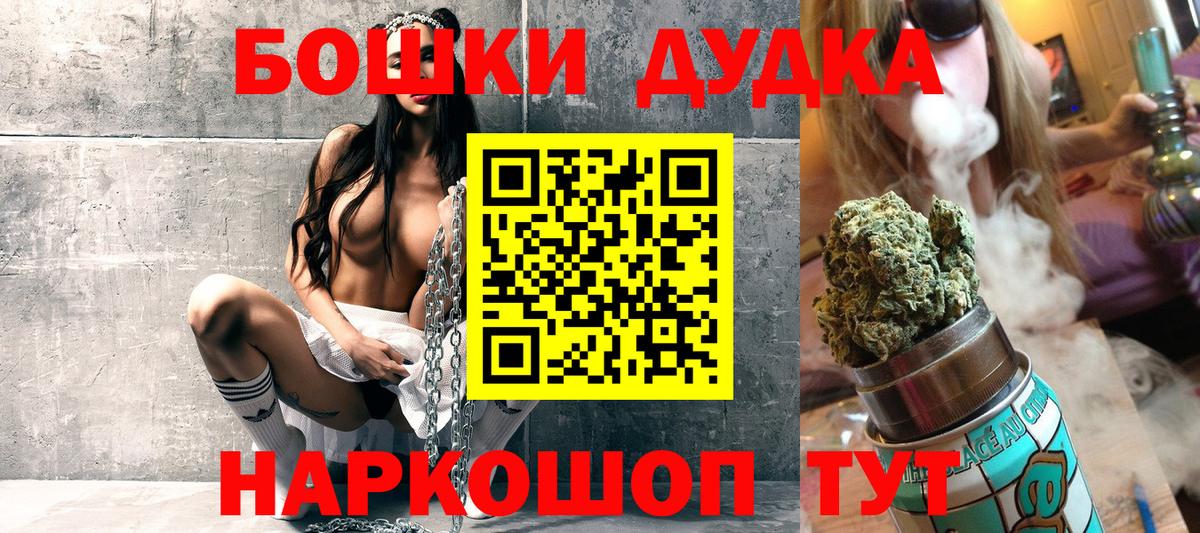 Марихуана LSD WEED  Шишки марихуана тримм  Конопля Ganja  Советский  Вход с VPN 